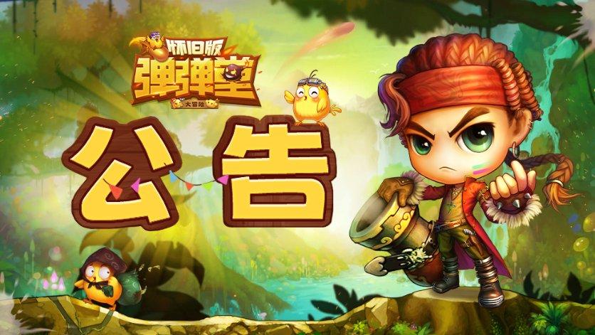 健身房逃生记